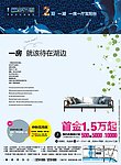 手绘湖居报广