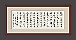 书法