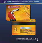 名片 会员卡
