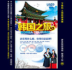 韩国旅游
