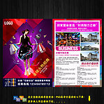 商业地产DM