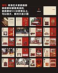 高清家具画册