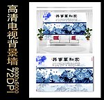 青花装饰画背景墙