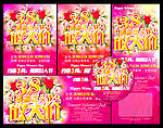 妇女节海报广告宣传