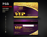 VIP贵宾卡