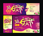 妇女节海报