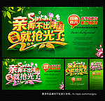 春天