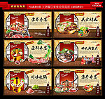 火锅海报