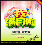 我满月啦 满月宴