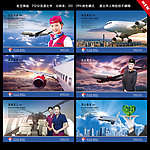 航空展板