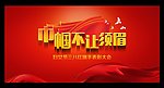 三八妇女节