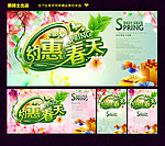春天