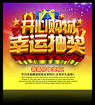 抽奖