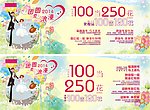 春季