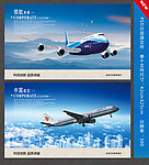 中国航空