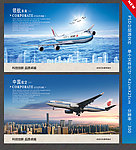 中国航空