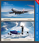 中国航空