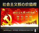 核心价值观