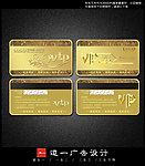 VIP贵宾卡