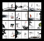 中国风画册