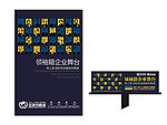 地产海报 报广 秀稿