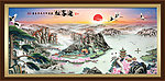 山水画 黄山迎客松