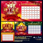 员工风采
