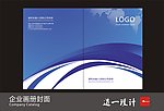 企业画册封面