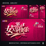 38妇女节