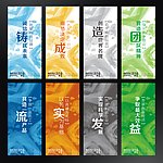 企业标语 企业文化