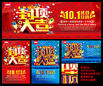 封顶大吉
