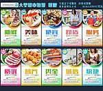 超市海报