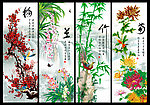 梅兰竹菊