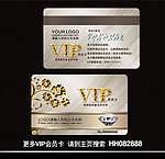 vip贵宾卡