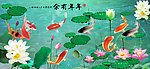 年年有余