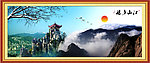 江山多娇