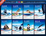 企业文化海报