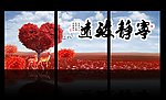 爱心树三联无框画