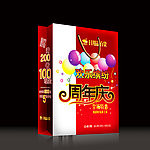 周年庆手袋平面制作