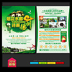 扬州旅游