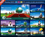 国家电网