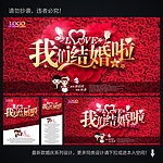 结婚