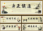 廉政建设