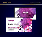花纹名片