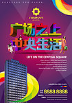 商业综合体公寓风格
