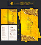 邀请函 金色请柬