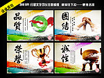 公司标语展板