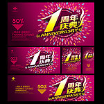 1周年