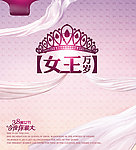 女性背景板