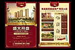 汇金国际城盛大开盘